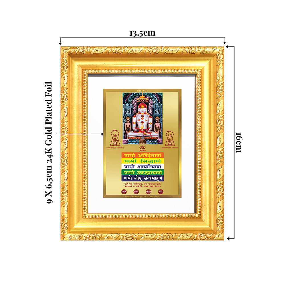  Jain Namokar Mantra Adinath frame showing dimensions