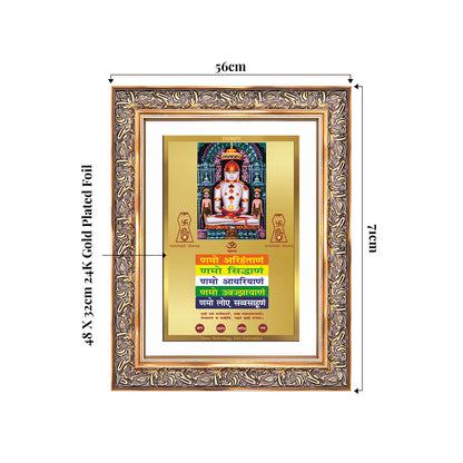 Lord Adinath with Namokar Mantra | Adishwara Tirthankara Rishabhanatha Wall Photo Frame in 24K Gold Plated Foil