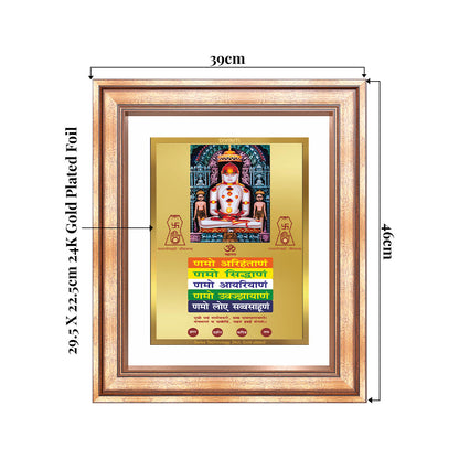 Jain Adinath Namokar Mantra For Home frame showing dimension