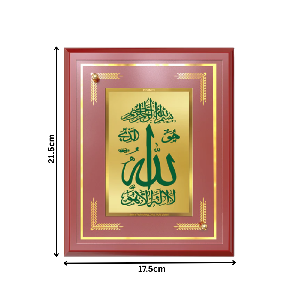 Allah Calligraphy | Divine Name Islamic Wall and Tabletop Photo Frame in 24K Gold Plated Foil