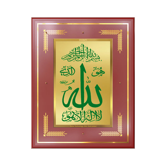 Allah Calligraphy | Divine Name Islamic Wall Art Photo Frame in 24K Gold Plated Foil