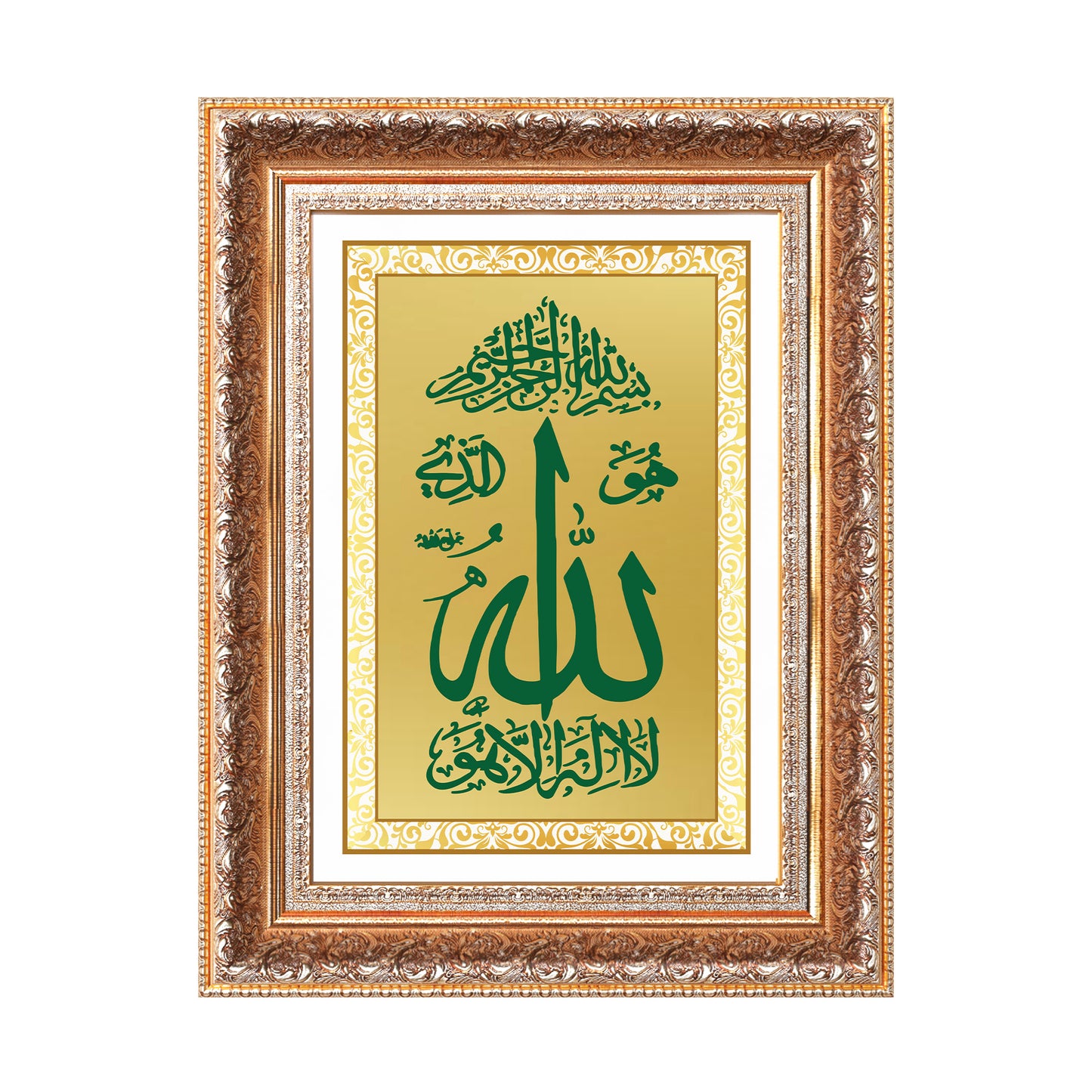 Allah Calligraphy | Divine Name Islamic Wall Art Photo Frame in 24K Gold Plated Foil