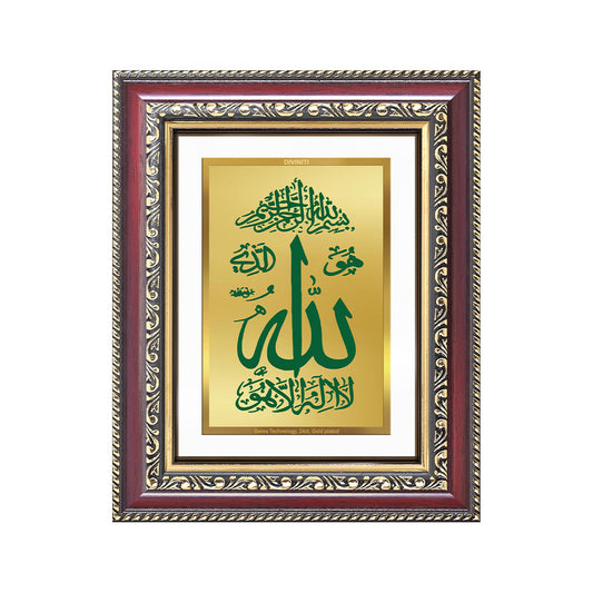 Allah Calligraphy | Divine Name Islamic Wall and Tabletop Photo Frame in 24K Gold Plated Foil