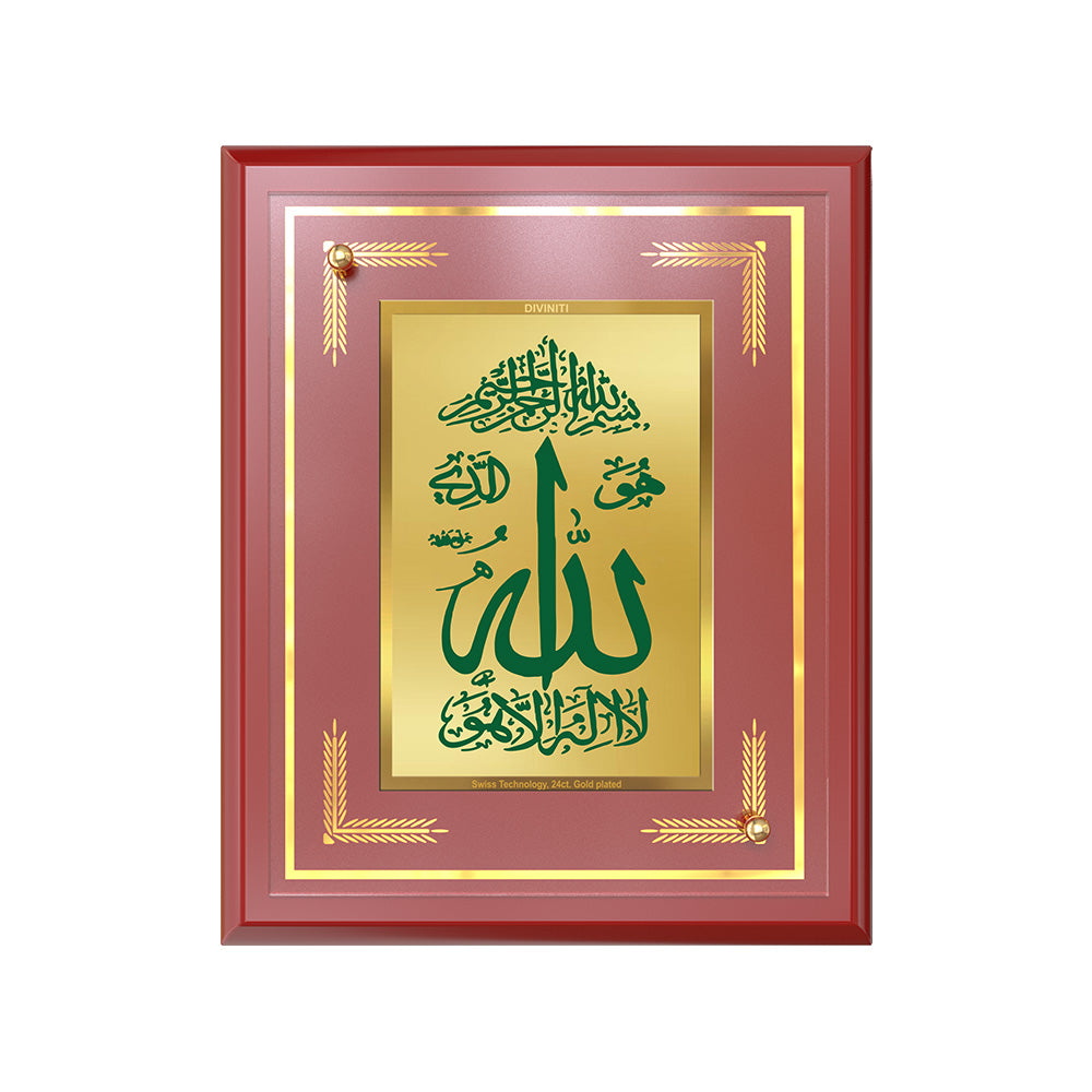 Allah Calligraphy | Divine Name Islamic Wall and Tabletop Photo Frame in 24K Gold Plated Foil