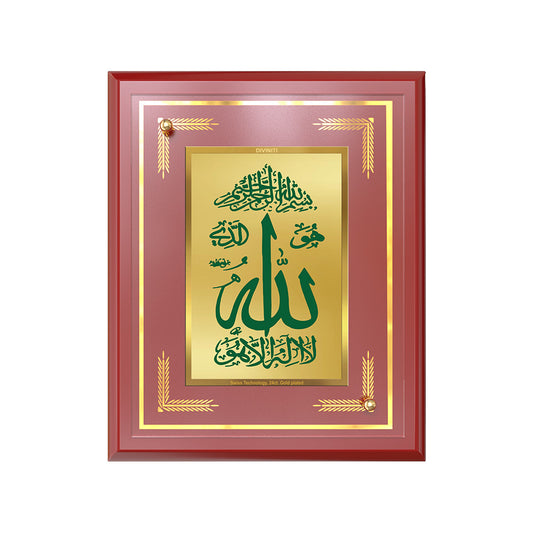 Allah Calligraphy | Divine Name Islamic Wall and Tabletop Photo Frame in 24K Gold Plated Foil