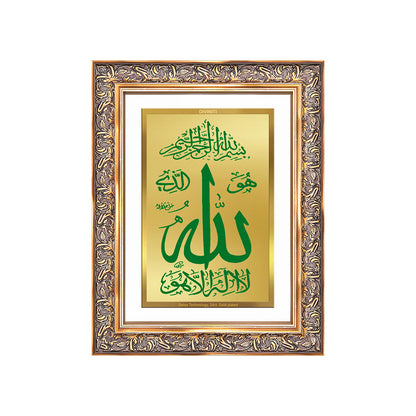 Allah Calligraphy | Divine Name Islamic Wall Art Photo Frame in 24K Gold Plated Foil