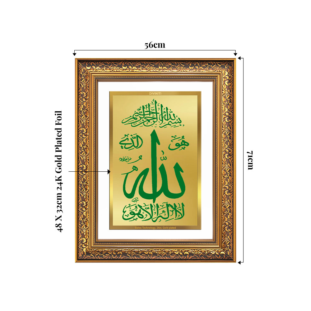 Allah Calligraphy | Divine Name Islamic Wall Art Photo Frame in 24K Gold Plated Foil