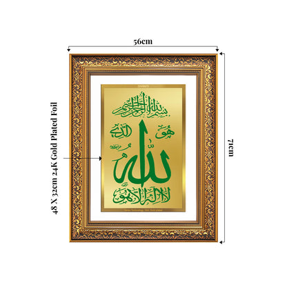 Allah Calligraphy | Divine Name Islamic Wall Art Photo Frame in 24K Gold Plated Foil