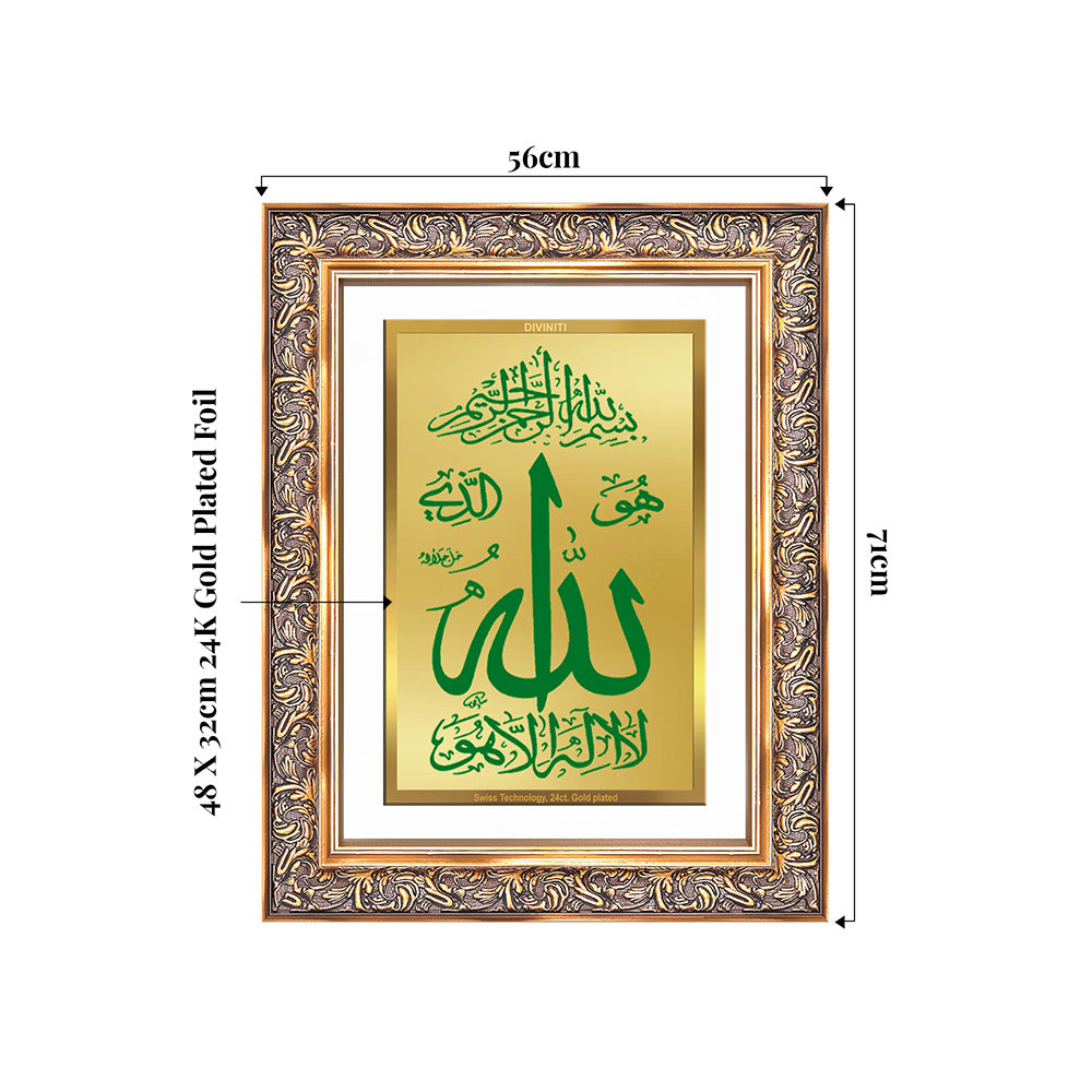 Allah Calligraphy | Divine Name Islamic Wall Art Photo Frame in 24K Gold Plated Foil