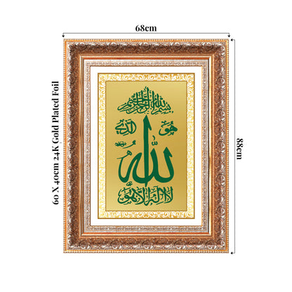 Allah Calligraphy | Divine Name Islamic Wall Art Photo Frame in 24K Gold Plated Foil