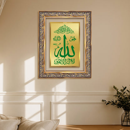Allah Calligraphy | Divine Name Islamic Wall Art Photo Frame in 24K Gold Plated Foil