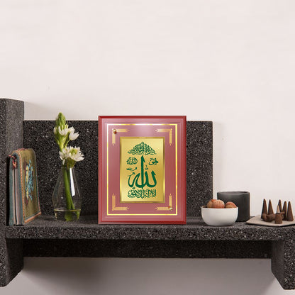 Allah Calligraphy | Divine Name Islamic Wall and Tabletop Photo Frame in 24K Gold Plated Foil