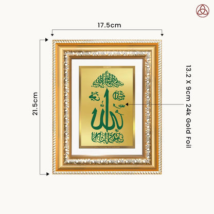 Allah Name Calligraphy | Islamic Wall & Tabletop Photo Frame in 24K Gold Plated Foil