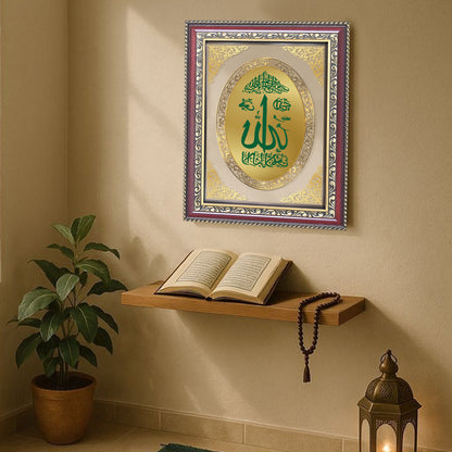 Allah Sacred Calligraphy | Islamic Wall & Tabletop Royal Photo Frame in 24K Gold Plated Foil