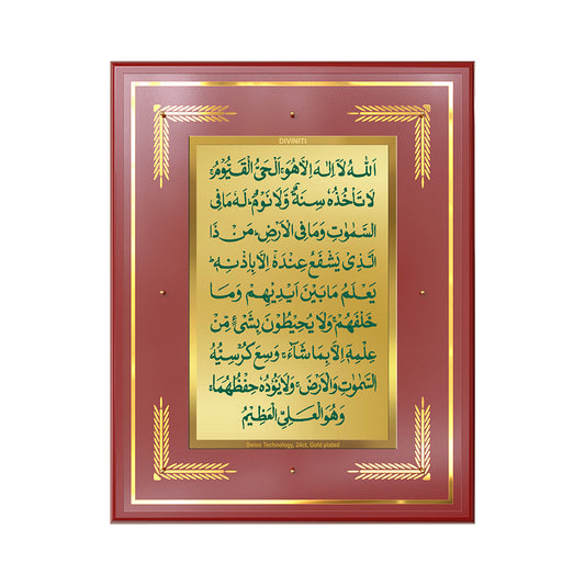 Ayatul Kursi | Sacred Quranic Verse Islamic Wall Art Photo Frame in 24K Gold Plated Foil
