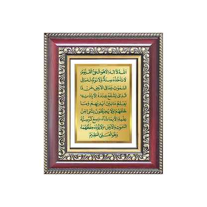 Ayatul Kursi Islamic Wall & Tabletop Frame for Home & Prayer Space in 24K Gold Plated Foil