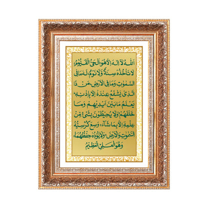 Ayatul Kursi | Sacred Quranic Verse Islamic Wall Art Photo Frame in 24K Gold Plated Foil