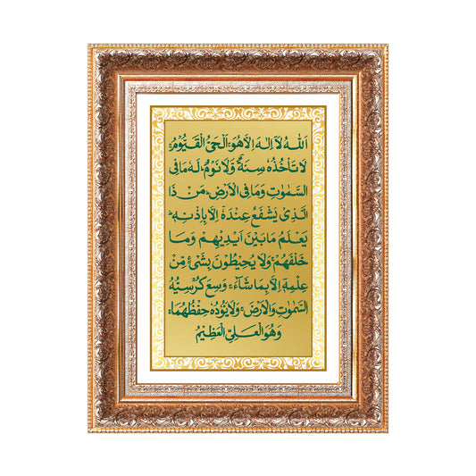 Ayatul Kursi | Sacred Quranic Verse Islamic Wall Art Photo Frame in 24K Gold Plated Foil