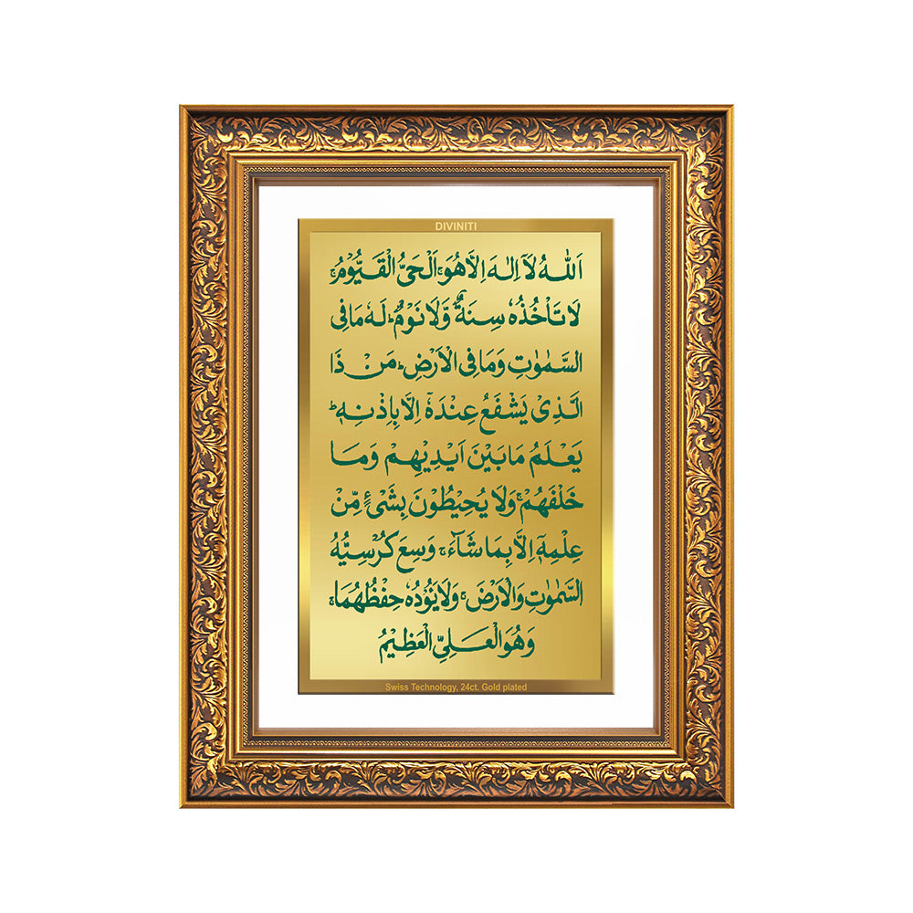 Ayatul Kursi | Sacred Quranic Verse Islamic Wall Art Photo Frame in 24K Gold Plated Foil