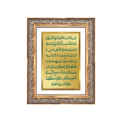 Ayatul Kursi | Sacred Quranic Verse Islamic Wall Art Photo Frame in 24K Gold Plated Foil