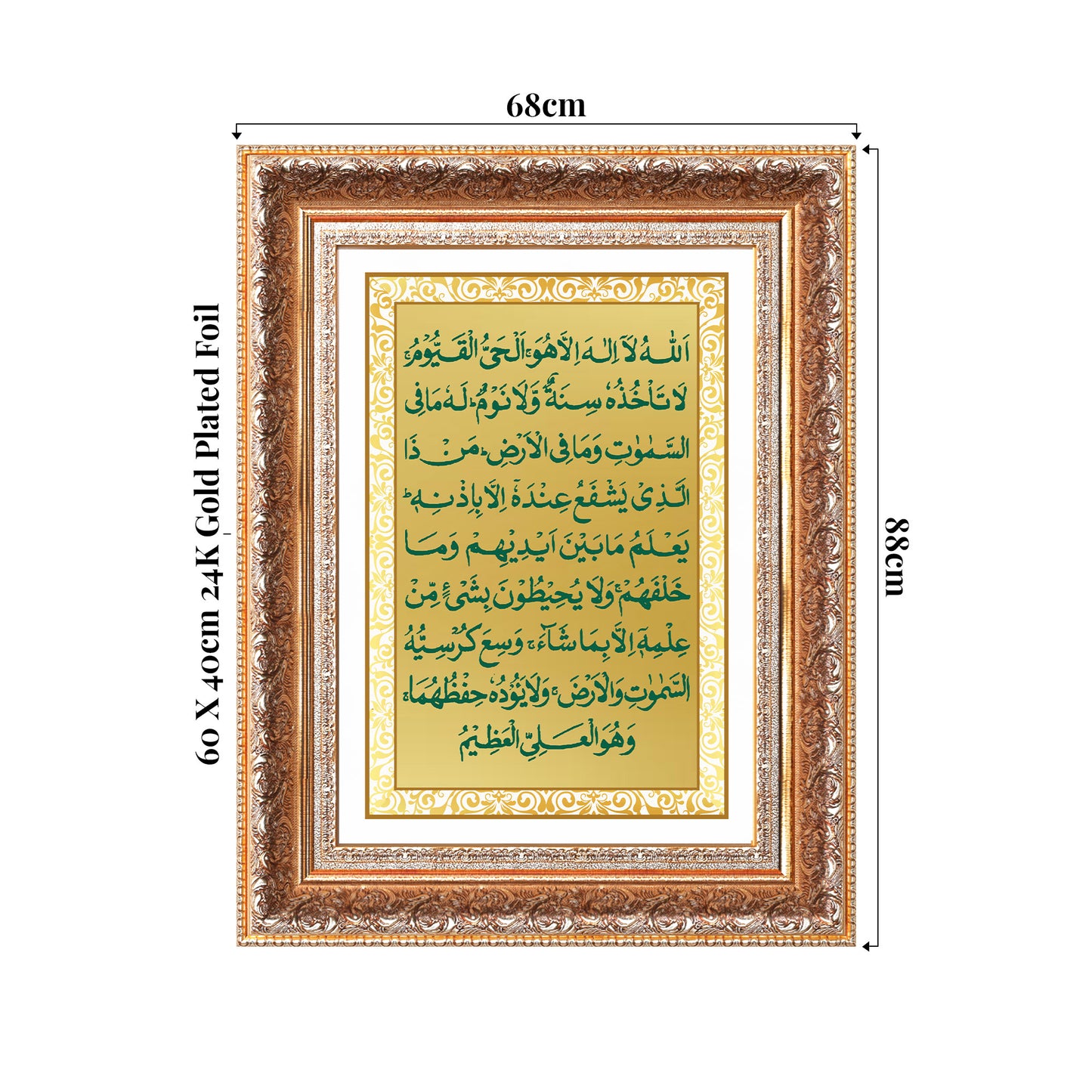 Ayatul Kursi | Sacred Quranic Verse Islamic Wall Art Photo Frame in 24K Gold Plated Foil