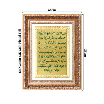 Ayatul Kursi | Sacred Quranic Verse Islamic Wall Art Photo Frame in 24K Gold Plated Foil