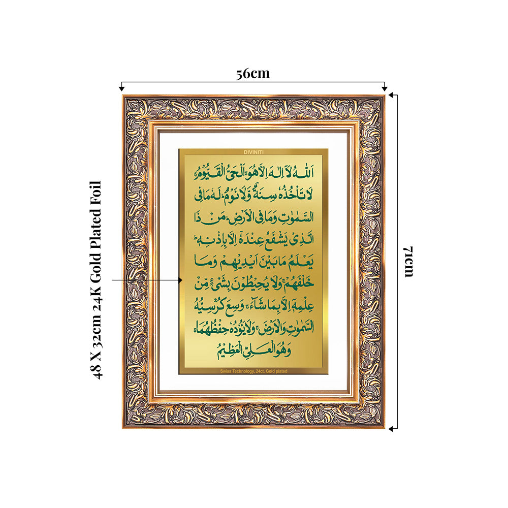 Ayatul Kursi | Sacred Quranic Verse Islamic Wall Art Photo Frame in 24K Gold Plated Foil