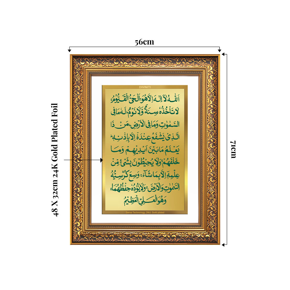 Ayatul Kursi | Sacred Quranic Verse Islamic Wall Art Photo Frame in 24K Gold Plated Foil
