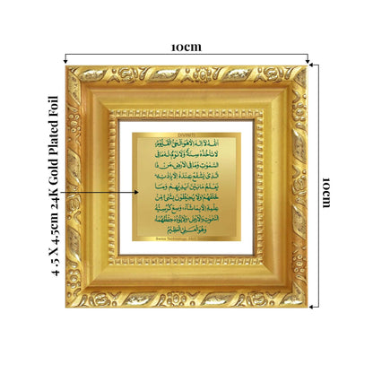 Ayatul Kursi | Quranic Verse | Powerful Islamic Protection Prayer For Tabletop Frame in 24K Gold Plated Foil