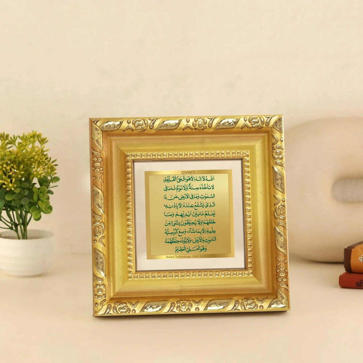 Ayatul Kursi | Quranic Verse | Powerful Islamic Protection Prayer For Tabletop Frame in 24K Gold Plated Foil