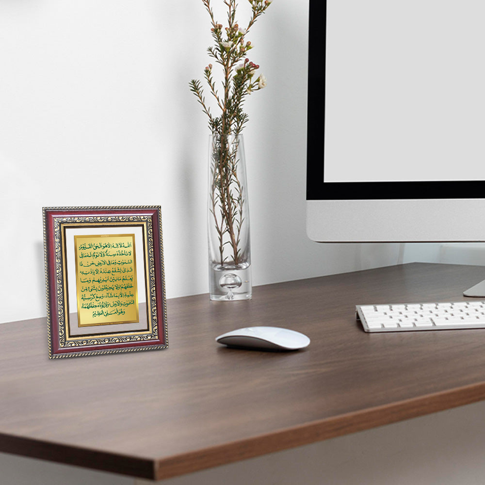 Ayatul Kursi | Sacred Quranic Verse Islamic Wall and Tabletop Photo Frame in 24K Gold Plated Foil