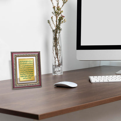 Ayatul Kursi | Sacred Quranic Verse Islamic Wall and Tabletop Photo Frame in 24K Gold Plated Foil