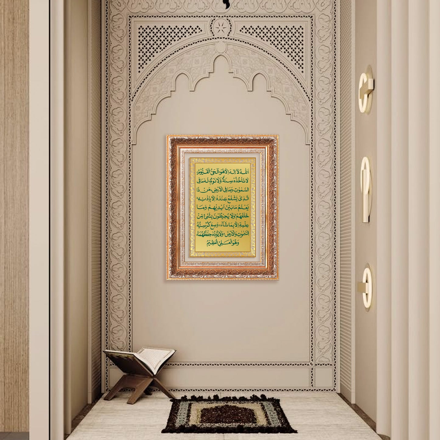 Ayatul Kursi | Sacred Quranic Verse Islamic Wall Art Photo Frame in 24K Gold Plated Foil