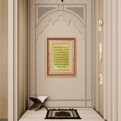 Ayatul Kursi | Sacred Quranic Verse Islamic Wall Art Photo Frame in 24K Gold Plated Foil