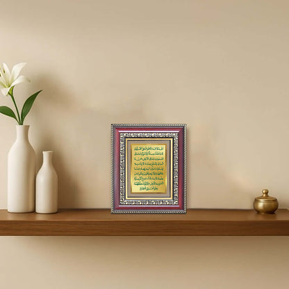 Ayatul Kursi Islamic Wall & Tabletop Frame for Home & Prayer Space in 24K Gold Plated Foil