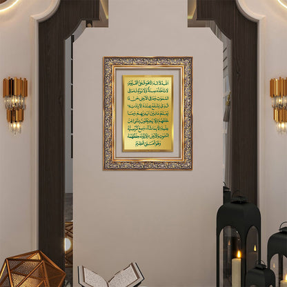Ayatul Kursi | Sacred Quranic Verse Islamic Wall Art Photo Frame in 24K Gold Plated Foil