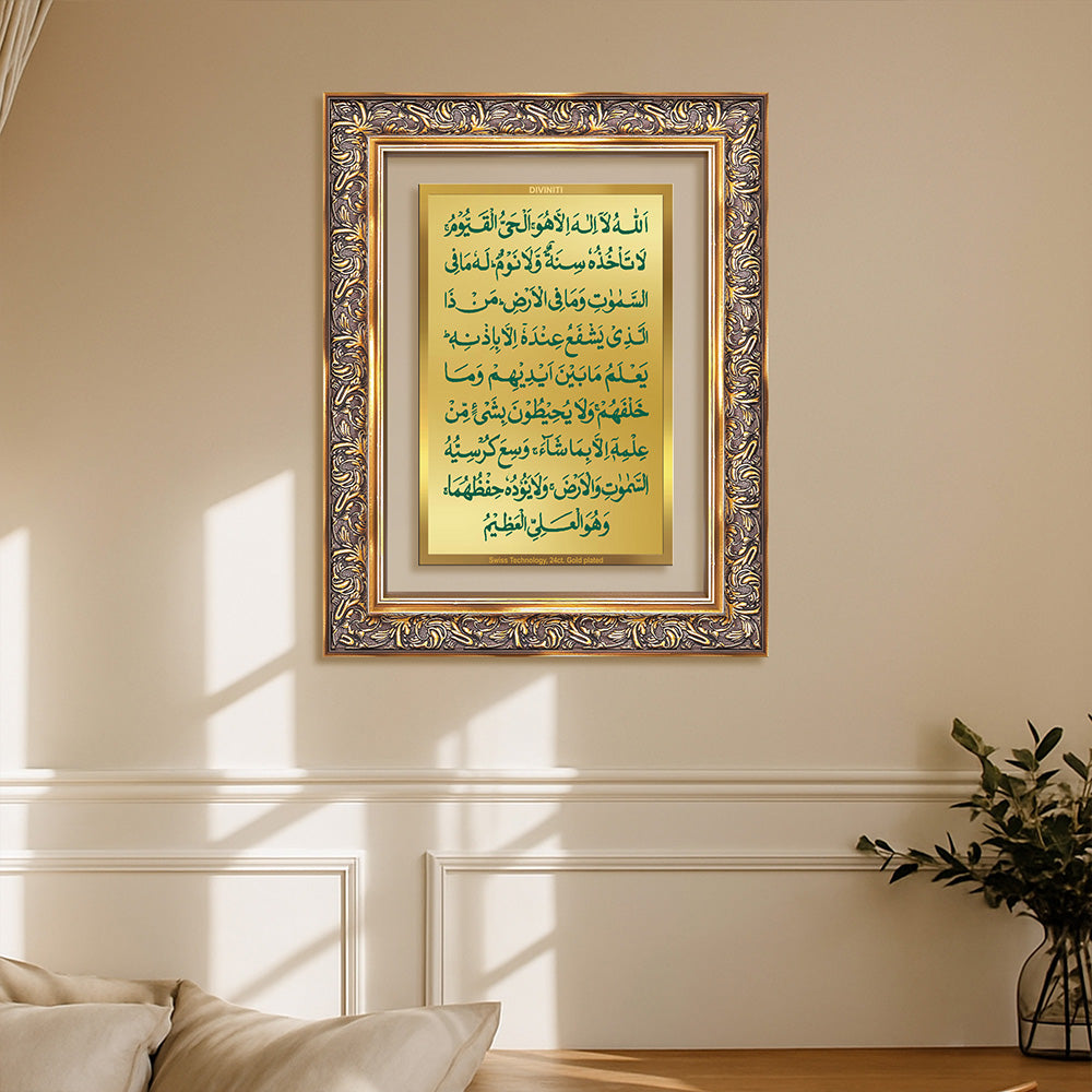 Ayatul Kursi | Sacred Quranic Verse Islamic Wall Art Photo Frame in 24K Gold Plated Foil