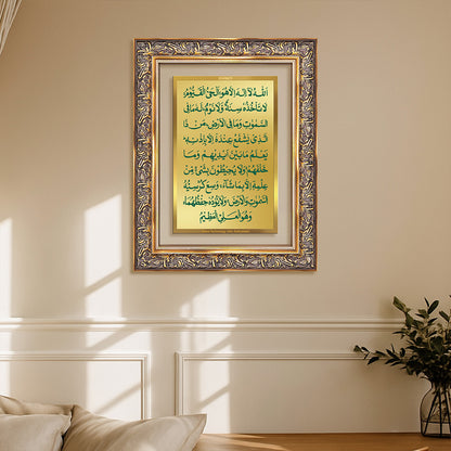 Ayatul Kursi | Sacred Quranic Verse Islamic Wall Art Photo Frame in 24K Gold Plated Foil