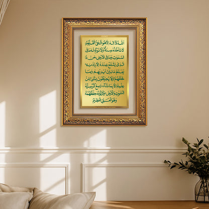 Ayatul Kursi | Sacred Quranic Verse Islamic Wall Art Photo Frame in 24K Gold Plated Foil
