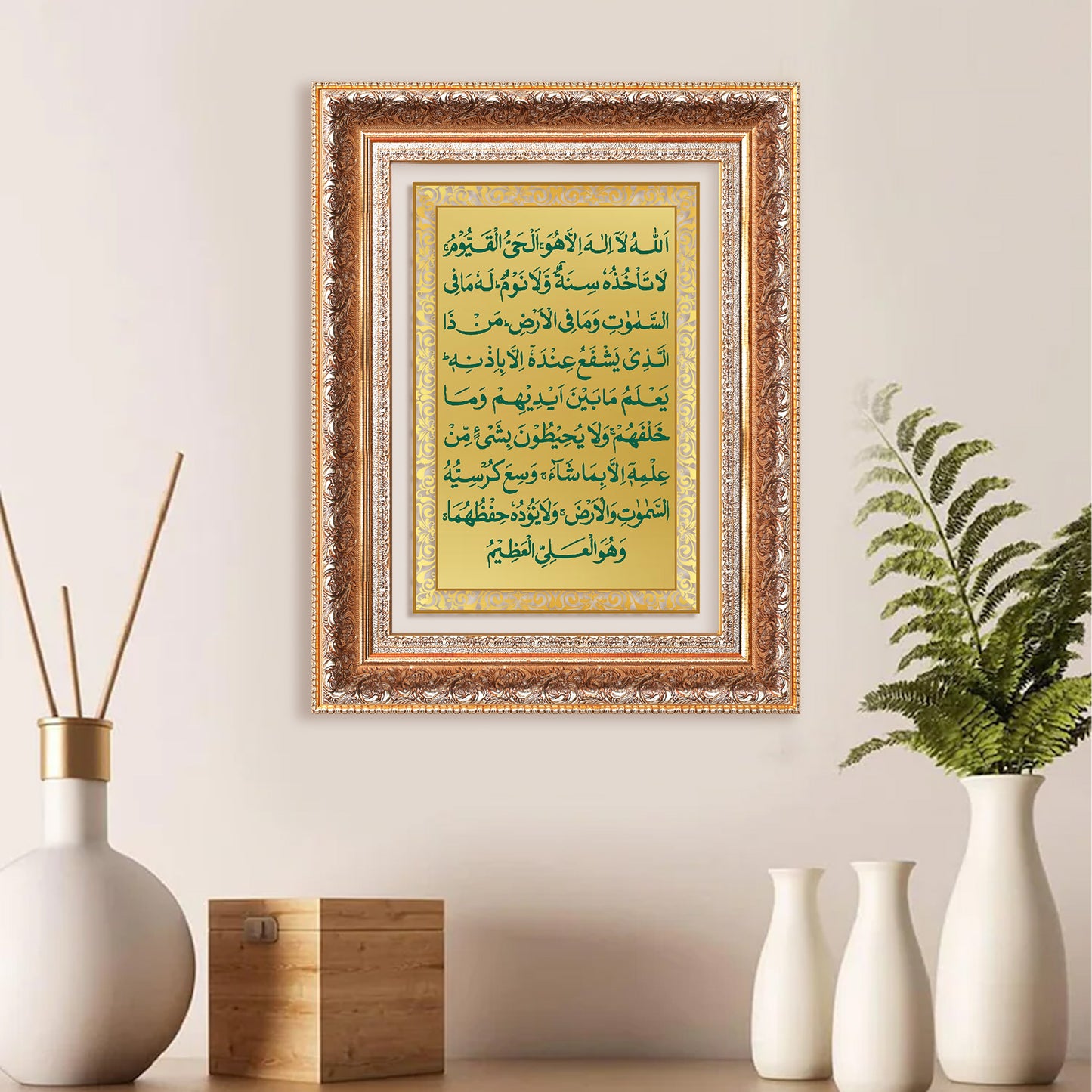 Ayatul Kursi | Sacred Quranic Verse Islamic Wall Art Photo Frame in 24K Gold Plated Foil