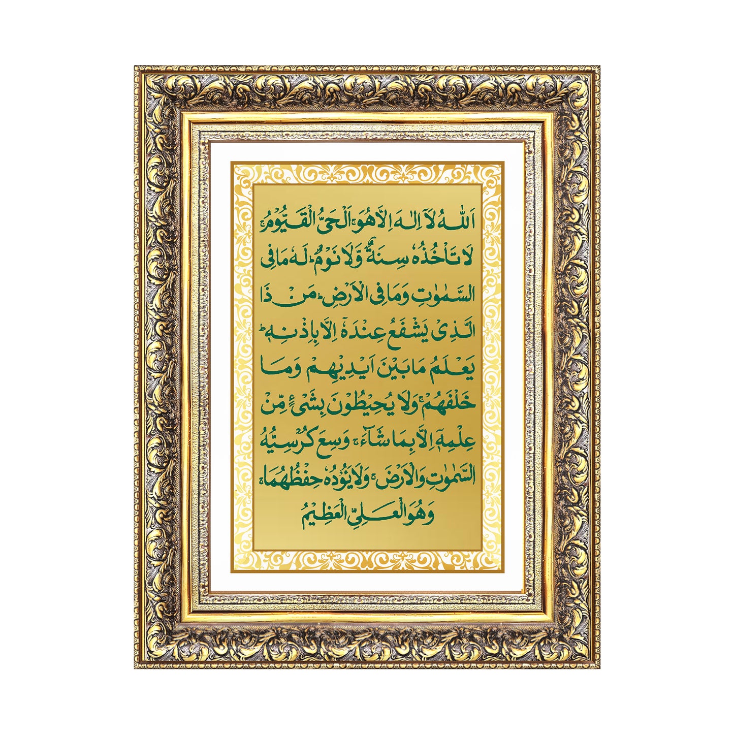Ayatul Kursi | Sacred Quranic Verse Islamic Wall Art Photo Frame in 24K Gold Plated Foil