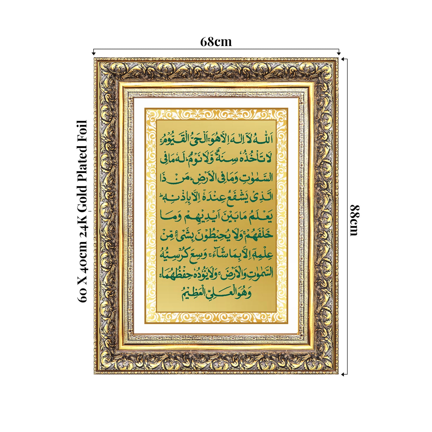Ayatul Kursi | Sacred Quranic Verse Islamic Wall Art Photo Frame in 24K Gold Plated Foil