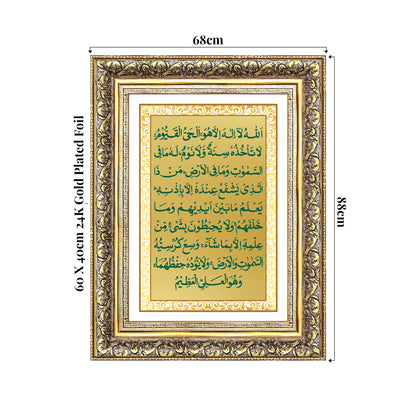 Ayatul Kursi | Sacred Quranic Verse Islamic Wall Art Photo Frame in 24K Gold Plated Foil