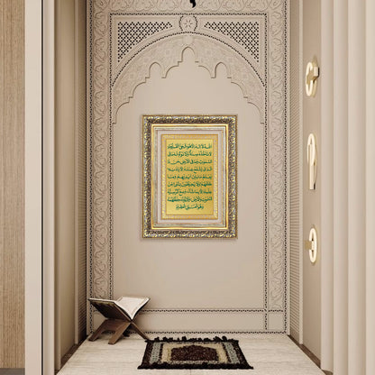 Ayatul Kursi | Sacred Quranic Verse Islamic Wall Art Photo Frame in 24K Gold Plated Foil