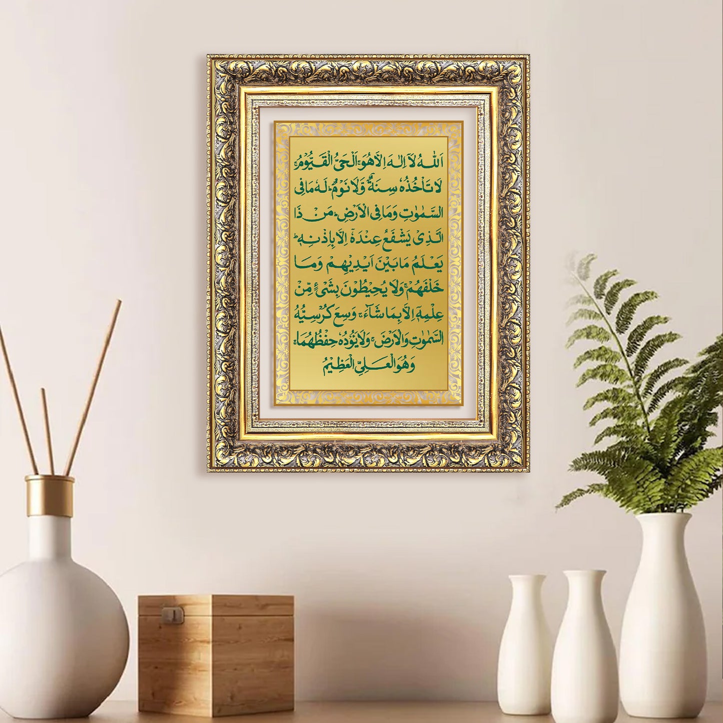 Ayatul Kursi | Sacred Quranic Verse Islamic Wall Art Photo Frame in 24K Gold Plated Foil
