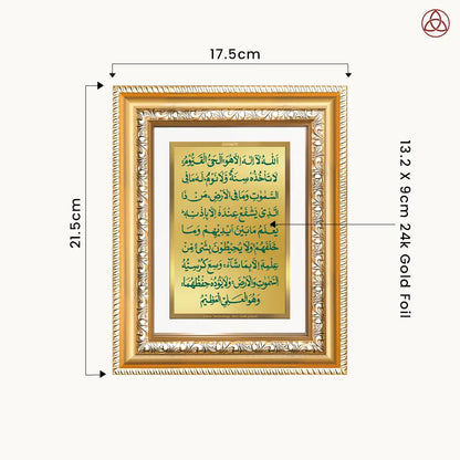 Ayatul Kursi | Islamic Wall & Tabletop Photo Frame in 24K Gold Plated Foil