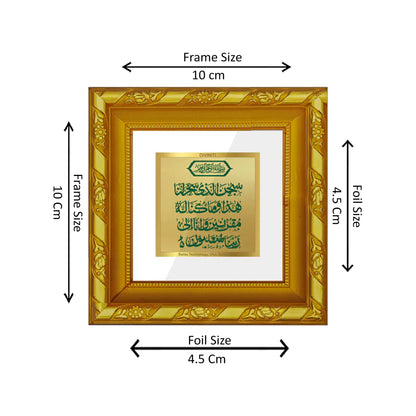 DIVINITI 24K Gold Plated Foil Safar Ki Dua Premium Wall Photo Frame Idol for Table Top, Home & Office Decor, Gifts|DG103S1A (10x10 CM)
