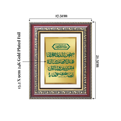 Dua-e-Safar | Islamic Prayer Safe Journey Wall and Tabletop Photo Frame in 24K Gold Plated Foil