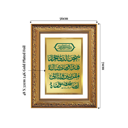 Dua-e-Safar | Islamic Prayer for Safe Journey Wall Art Photo Frame in 24K Gold Plated Foil