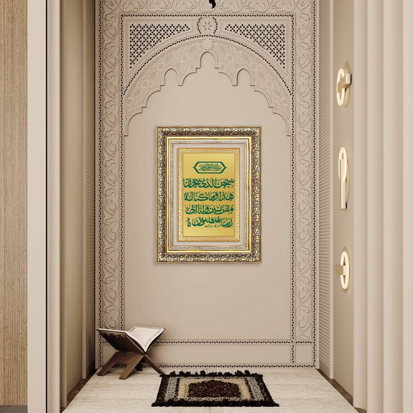 Dua-e-Safar | Islamic Prayer for Safe Journey Wall Art Photo Frame in 24K Gold Plated Foil